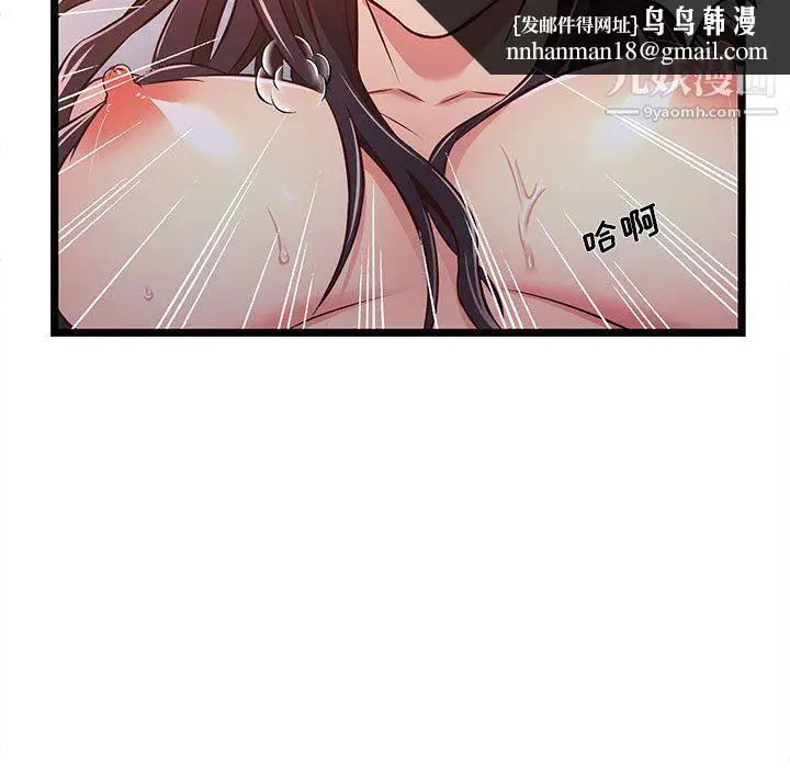 漫画《蚂蚁地狱》第16话第59张图