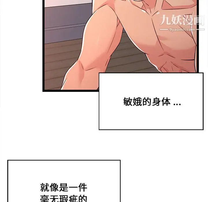 漫画《蚂蚁地狱》第16话第6张图