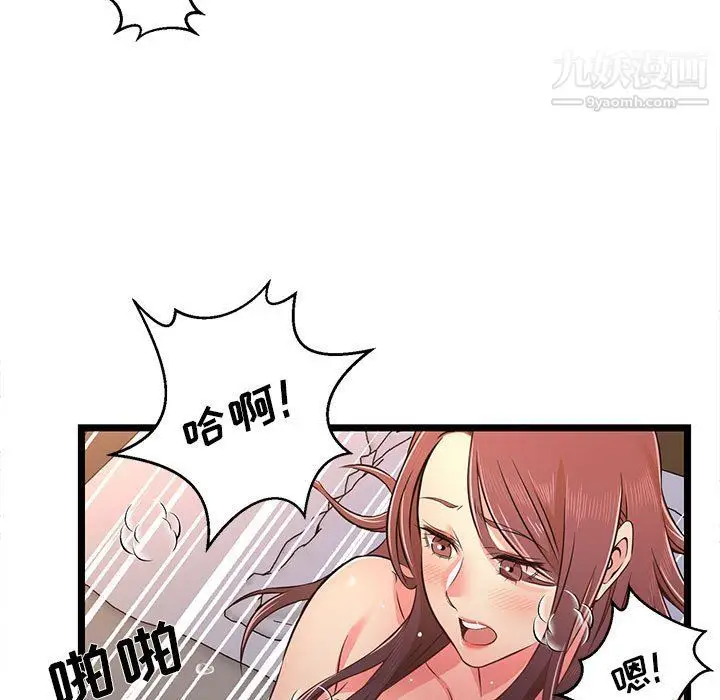 漫画《蚂蚁地狱》第16话第61张图