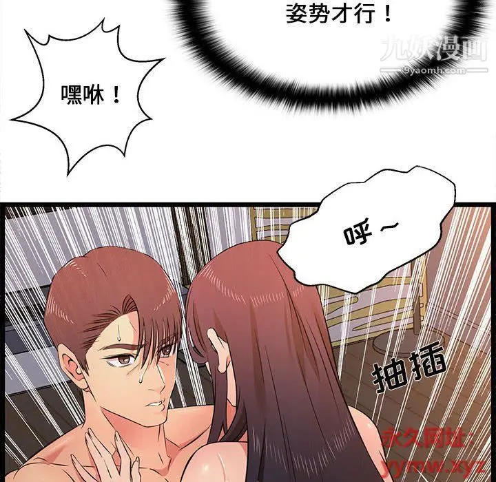 漫画《蚂蚁地狱》第16话第64张图