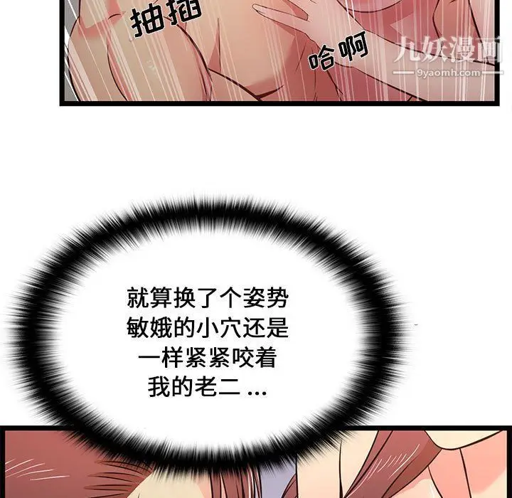 漫画《蚂蚁地狱》第16话第69张图