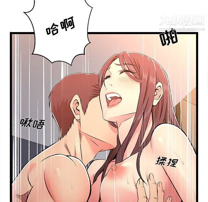 漫画《蚂蚁地狱》第16话第71张图