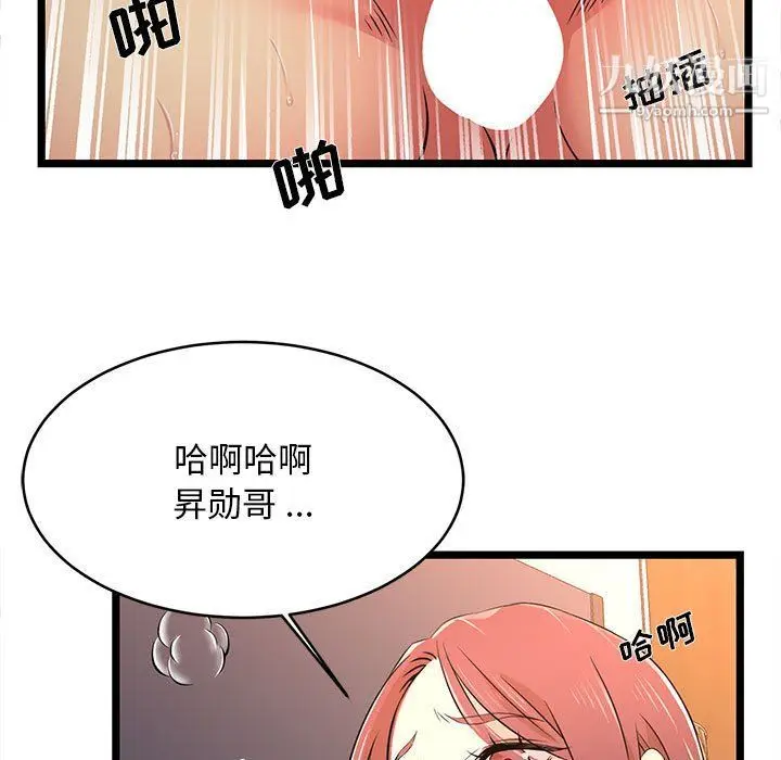漫画《蚂蚁地狱》第16话第77张图