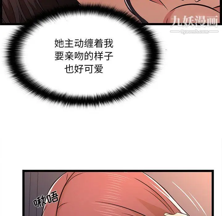 漫画《蚂蚁地狱》第16话第80张图