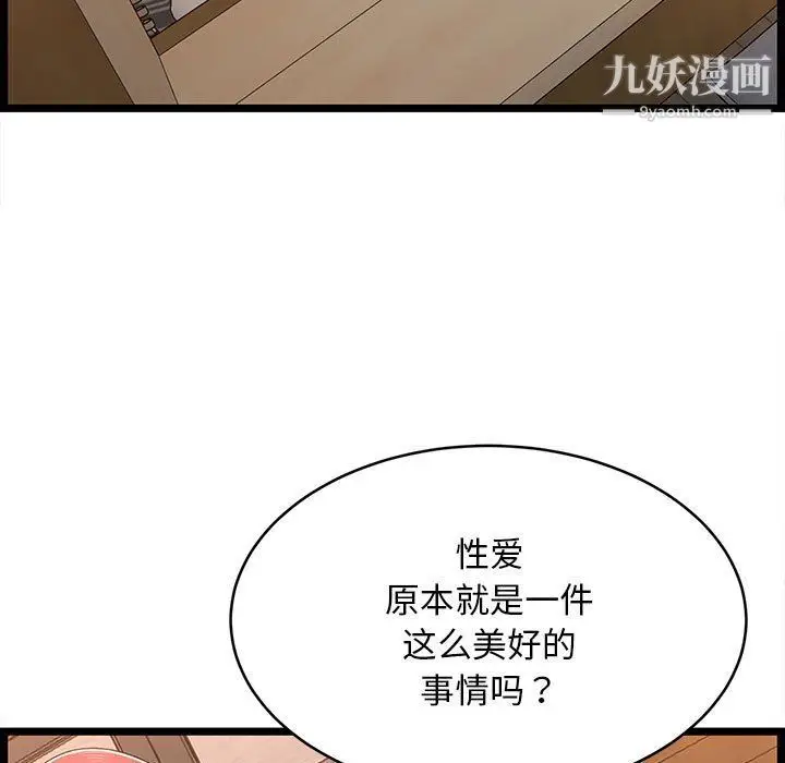 漫画《蚂蚁地狱》第16话第85张图
