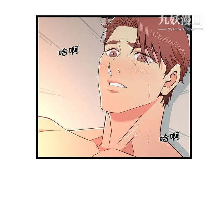 漫画《蚂蚁地狱》第16话第88张图