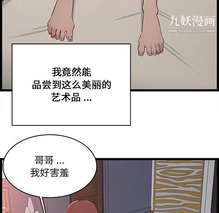 漫画《蚂蚁地狱》第16话第9张图