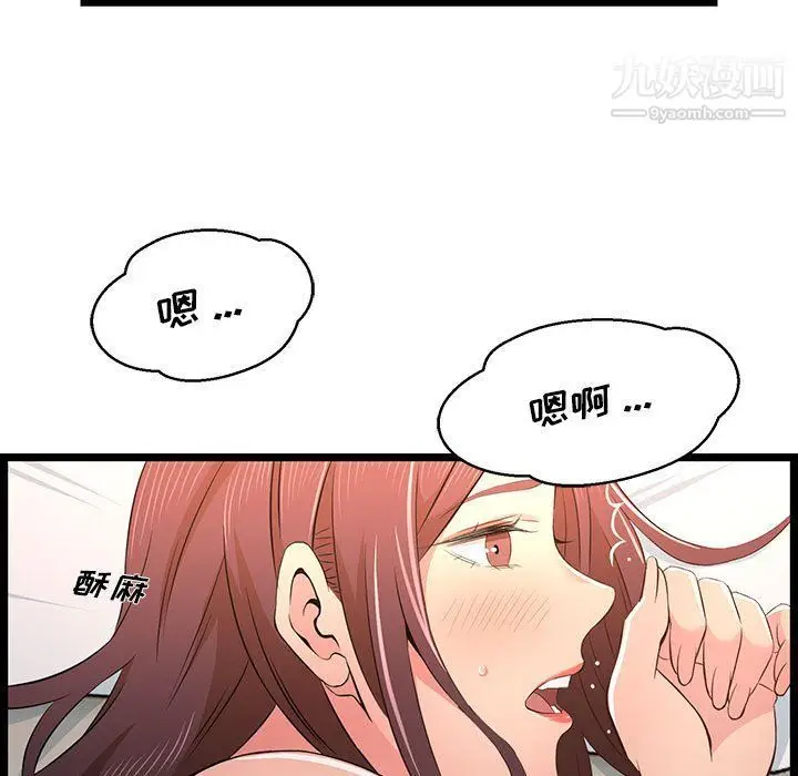 漫画《蚂蚁地狱》第16话第93张图