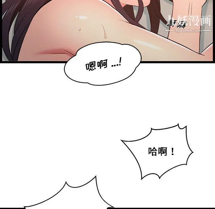 漫画《蚂蚁地狱》第16话第94张图