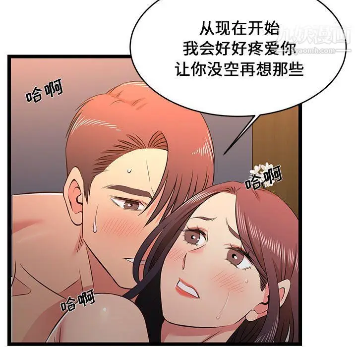 漫画《蚂蚁地狱》第16话第99张图