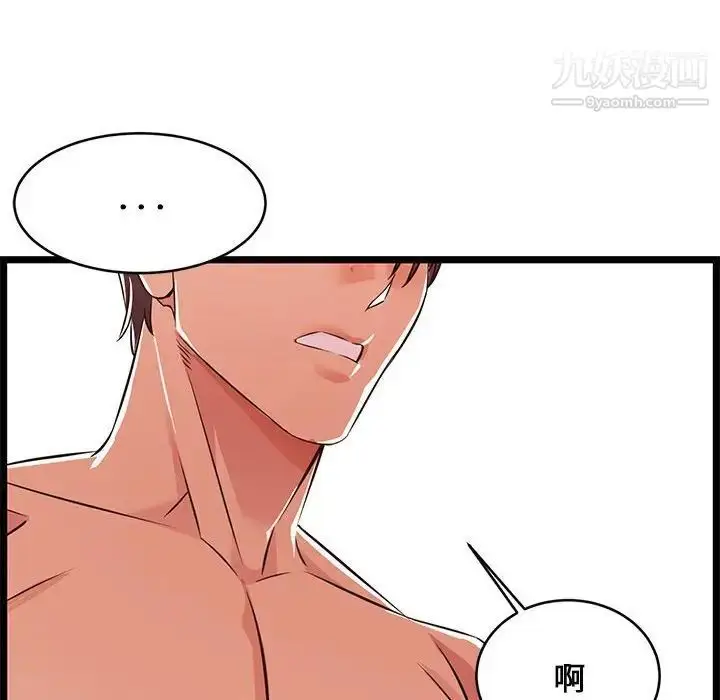 漫画《蚂蚁地狱》第11话第102张图
