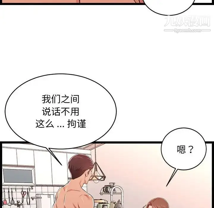 漫画《蚂蚁地狱》第11话第103张图
