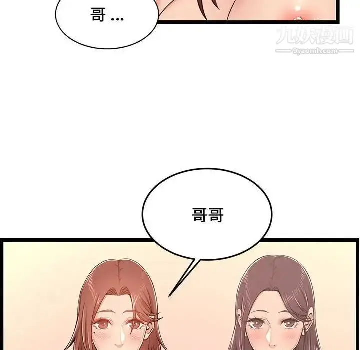 漫画《蚂蚁地狱》第11话第108张图