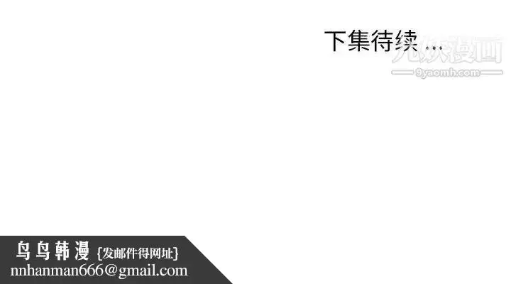 漫画《蚂蚁地狱》第11话第115张图