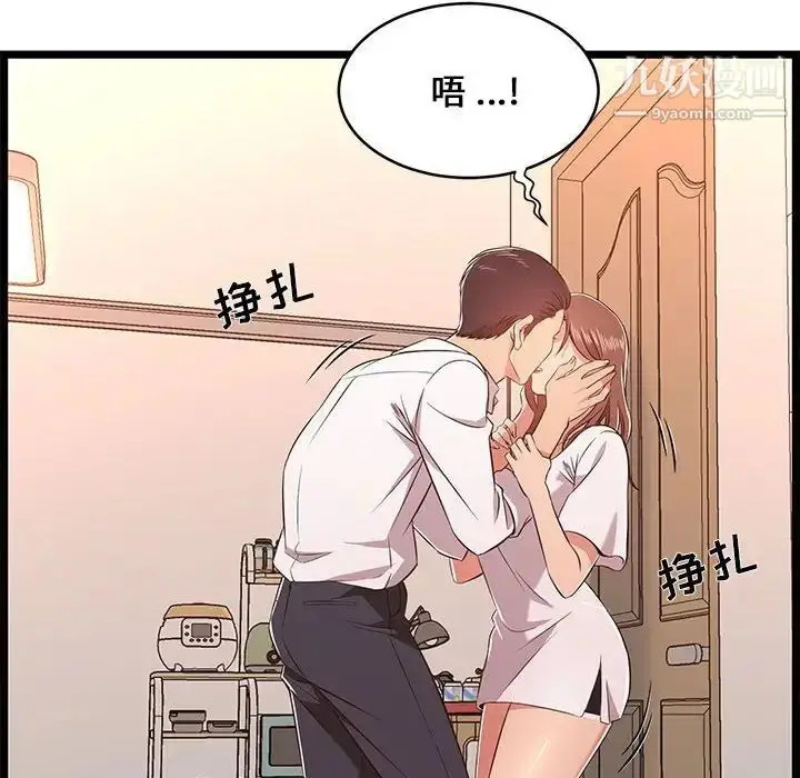 漫画《蚂蚁地狱》第11话第12张图