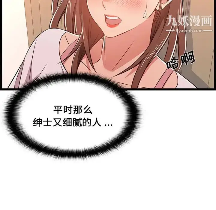 漫画《蚂蚁地狱》第11话第16张图
