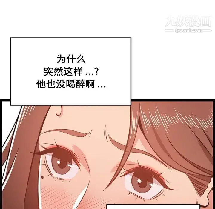 漫画《蚂蚁地狱》第11话第17张图