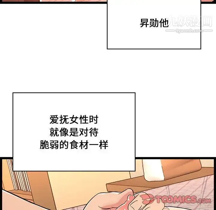 漫画《蚂蚁地狱》第11话第18张图