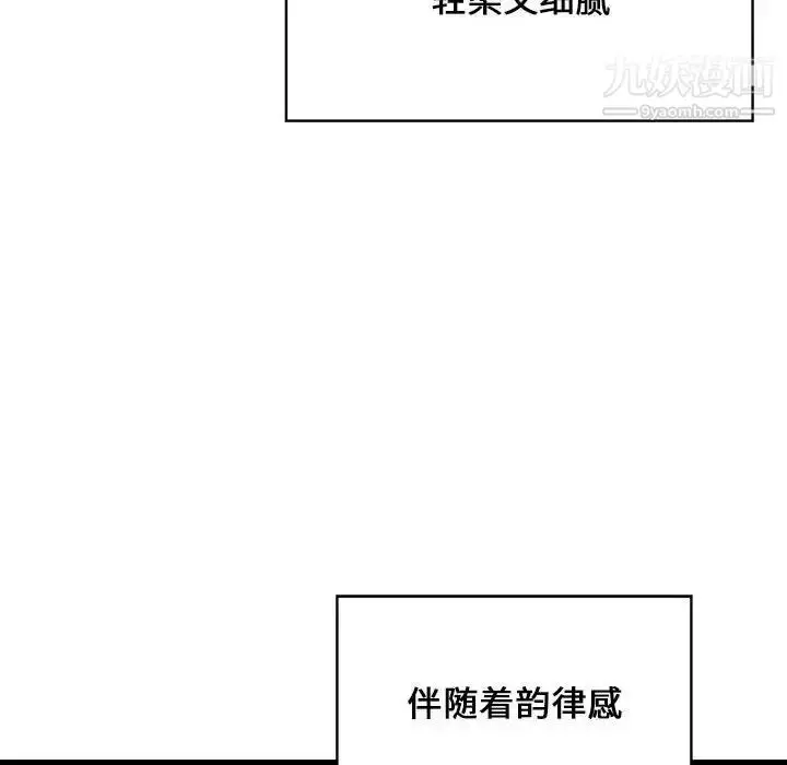 漫画《蚂蚁地狱》第11话第20张图