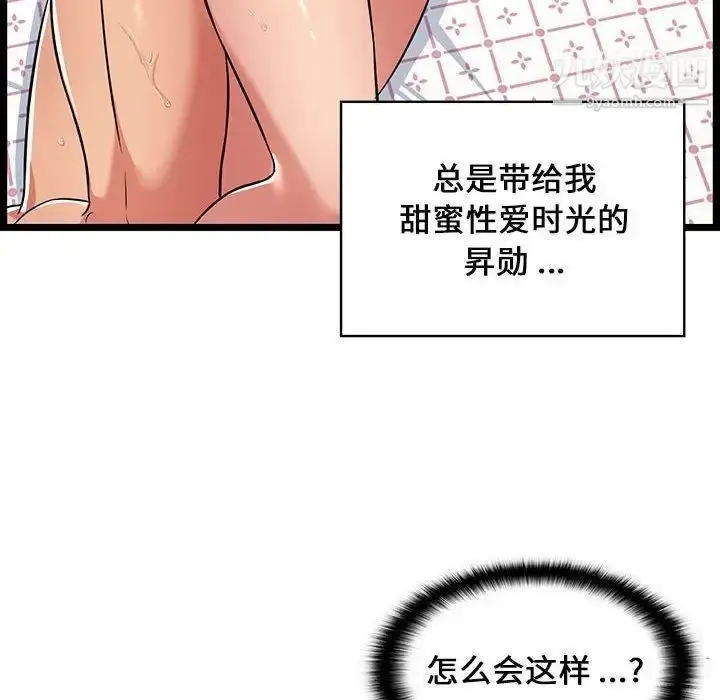 漫画《蚂蚁地狱》第11话第24张图