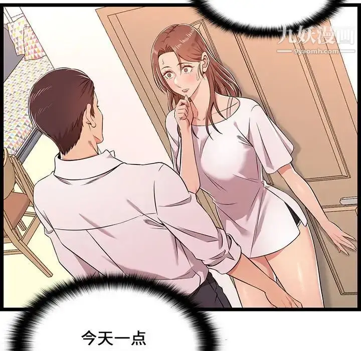 漫画《蚂蚁地狱》第11话第25张图