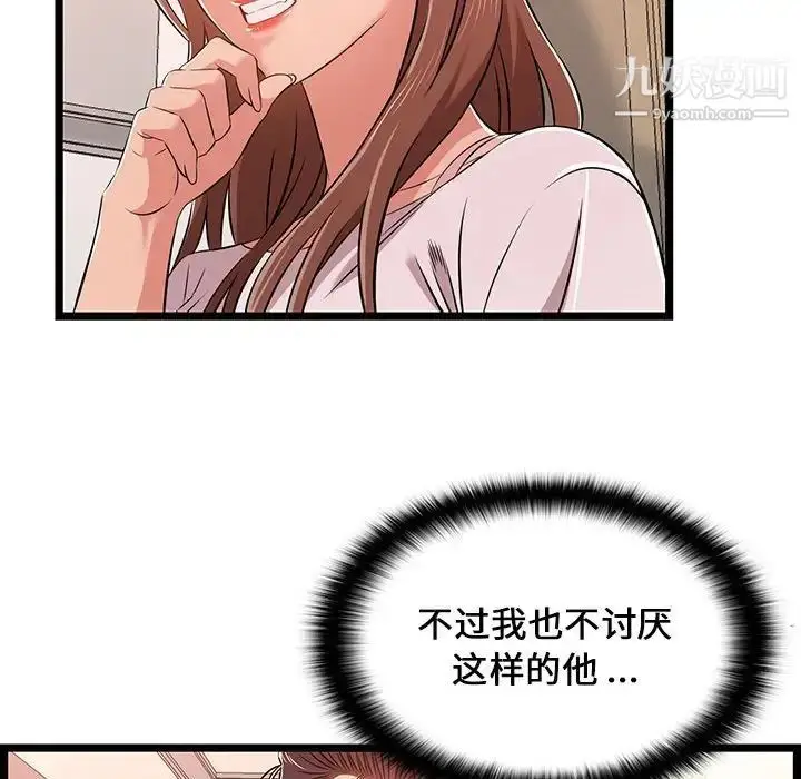 漫画《蚂蚁地狱》第11话第27张图