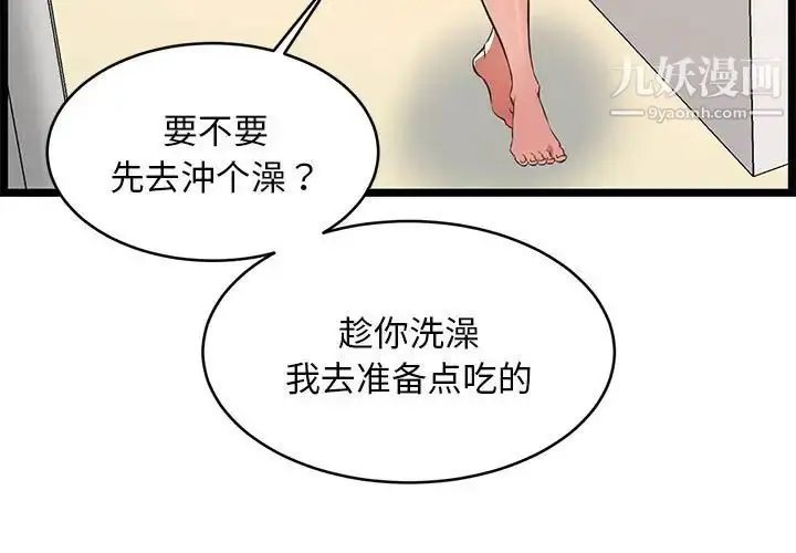 漫画《蚂蚁地狱》第11话第3张图