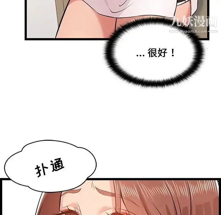 漫画《蚂蚁地狱》第11话第30张图
