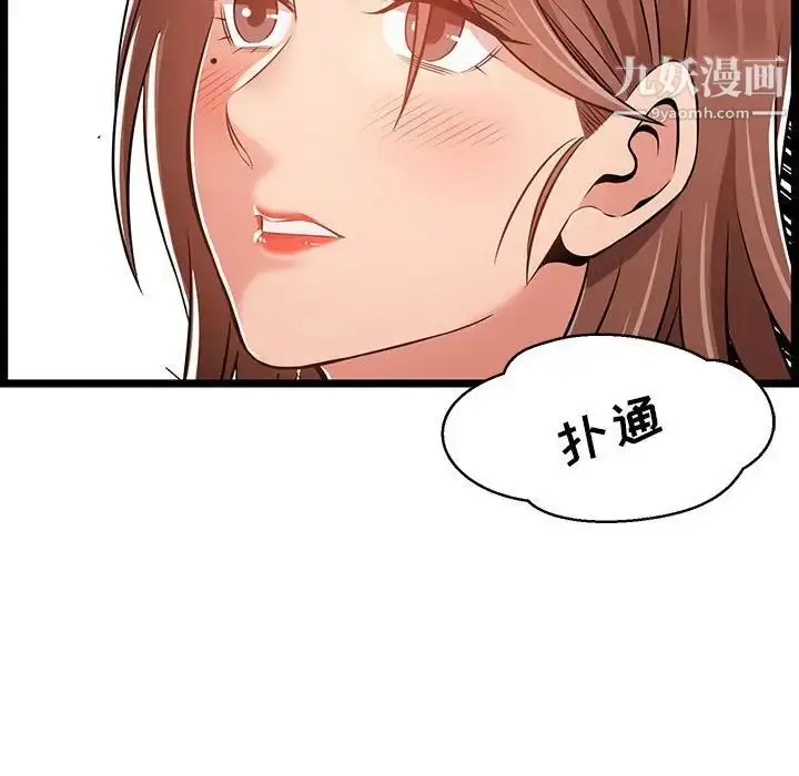 漫画《蚂蚁地狱》第11话第31张图