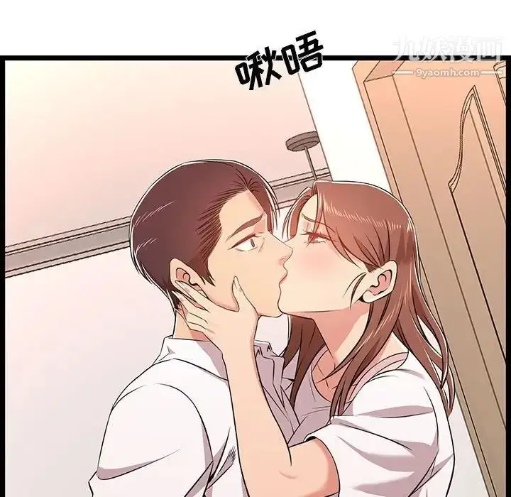 漫画《蚂蚁地狱》第11话第33张图