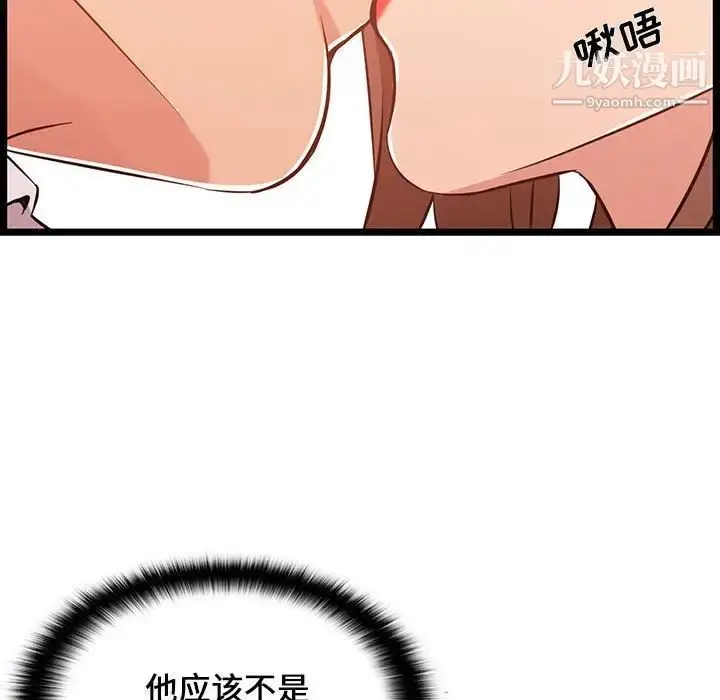 漫画《蚂蚁地狱》第11话第37张图