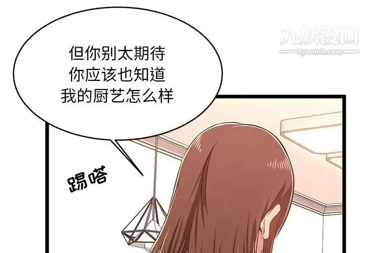 漫画《蚂蚁地狱》第11话第4张图