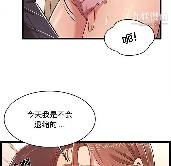 漫画《蚂蚁地狱》第11话第45张图