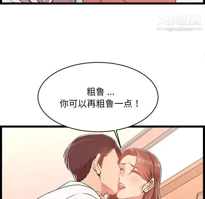 漫画《蚂蚁地狱》第11话第47张图