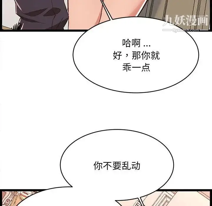 漫画《蚂蚁地狱》第11话第49张图