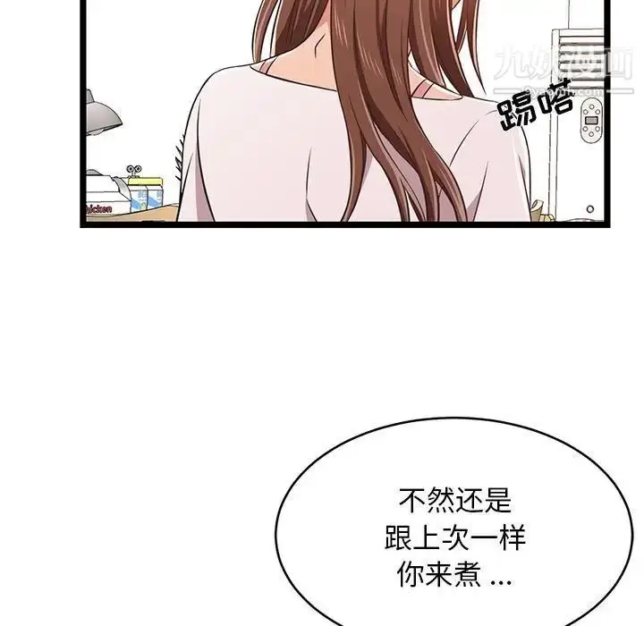 漫画《蚂蚁地狱》第11话第5张图