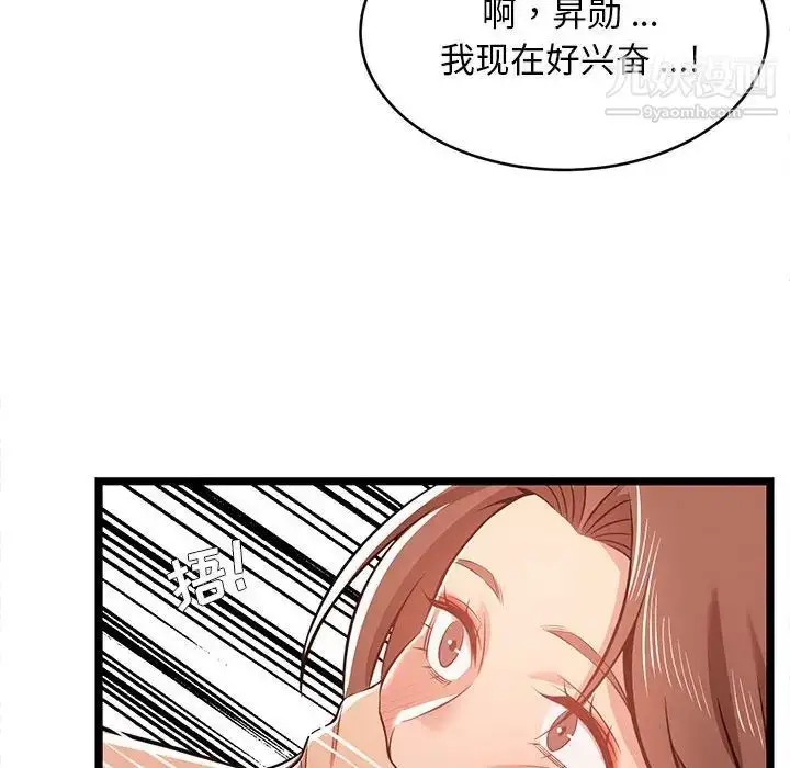 漫画《蚂蚁地狱》第11话第51张图