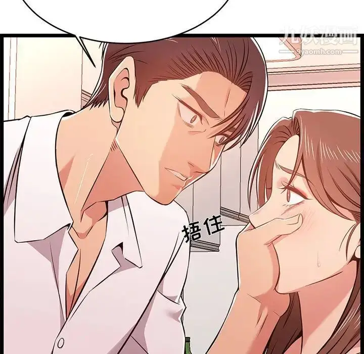 漫画《蚂蚁地狱》第11话第53张图