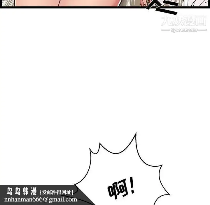 漫画《蚂蚁地狱》第11话第59张图