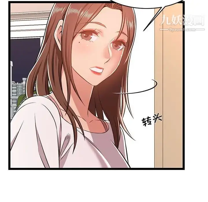 漫画《蚂蚁地狱》第11话第6张图