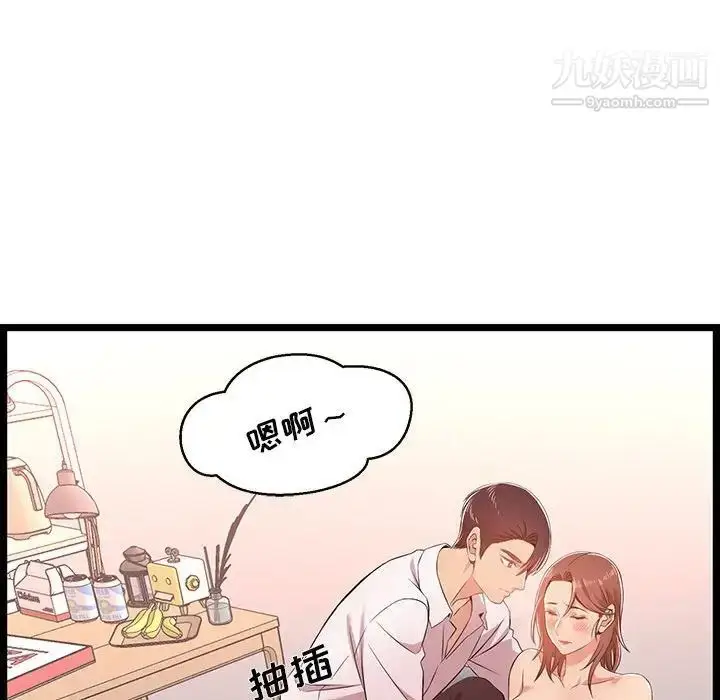 漫画《蚂蚁地狱》第11话第65张图