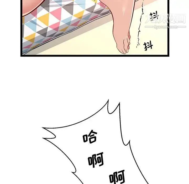 漫画《蚂蚁地狱》第11话第69张图