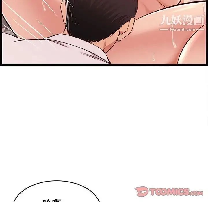 漫画《蚂蚁地狱》第11话第74张图