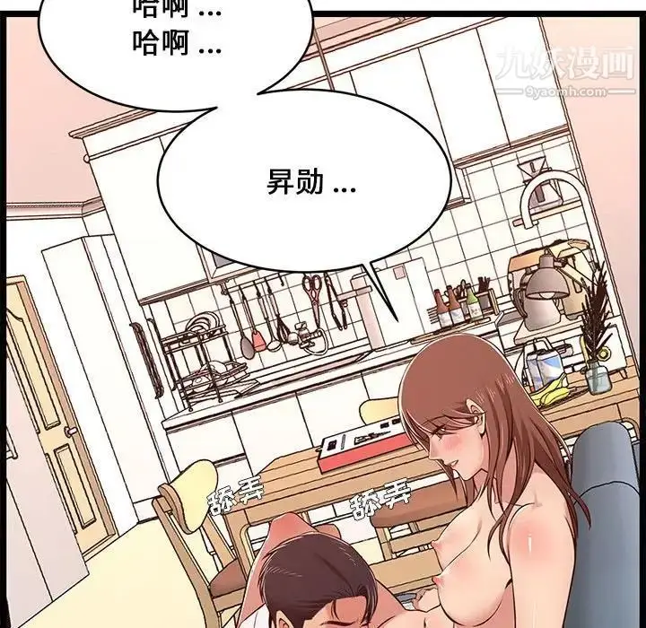 漫画《蚂蚁地狱》第11话第75张图
