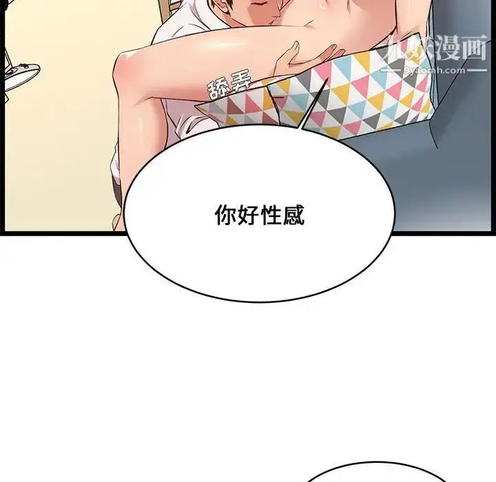 漫画《蚂蚁地狱》第11话第76张图