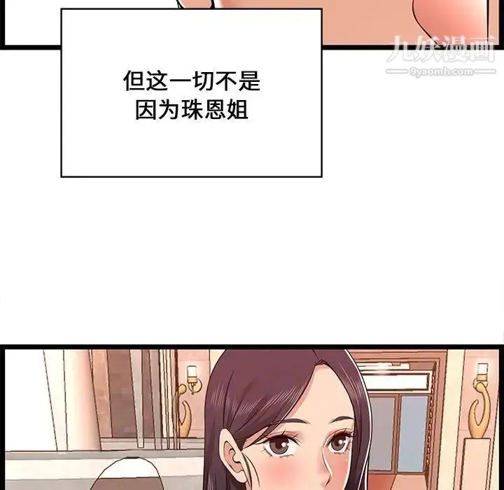 漫画《蚂蚁地狱》第11话第80张图
