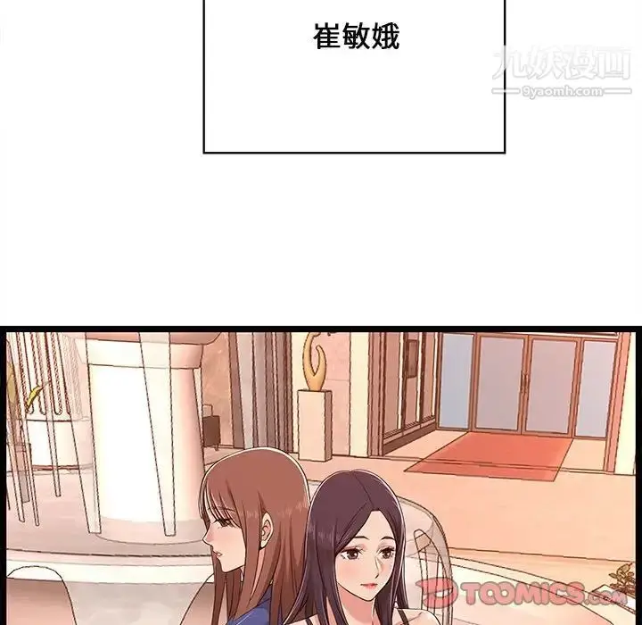 漫画《蚂蚁地狱》第11话第82张图