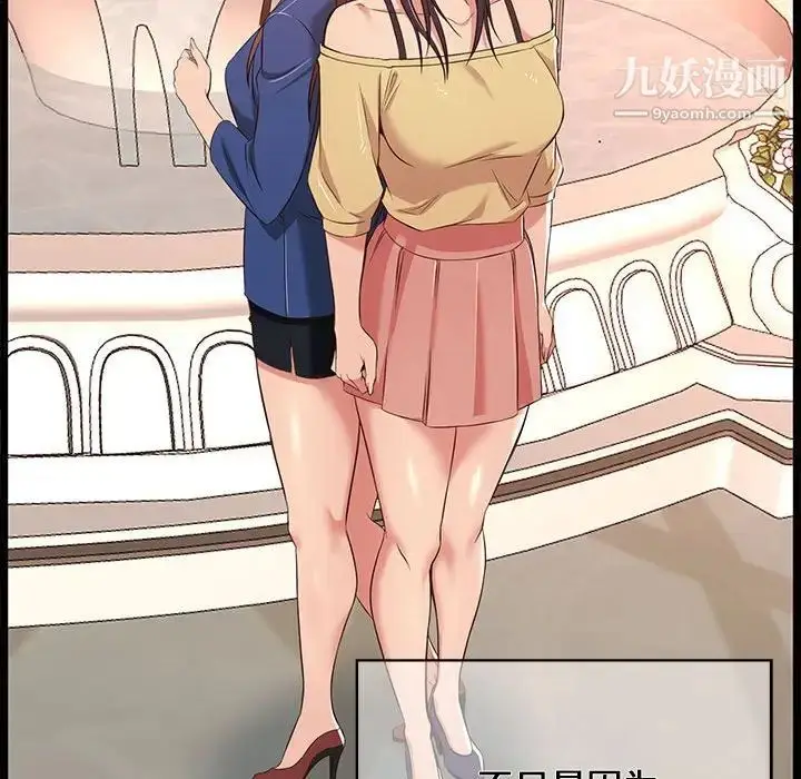 漫画《蚂蚁地狱》第11话第83张图