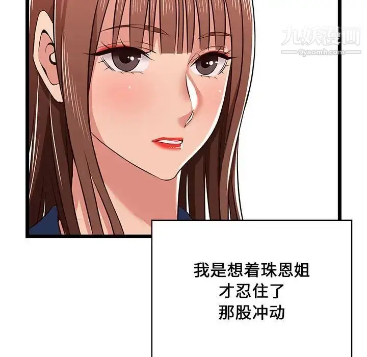 漫画《蚂蚁地狱》第11话第85张图