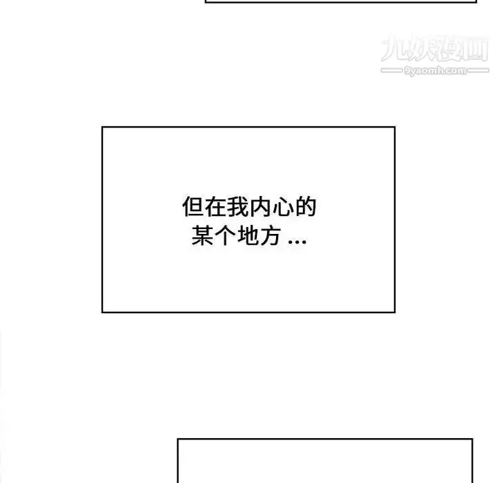 漫画《蚂蚁地狱》第11话第86张图